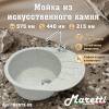 Мойка кухонная Maretti Kitchen MR575-GR серый, 57.5x44