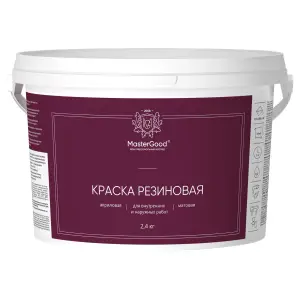 NEOMID MASTER GOOD краска резиновая, эластичная, вишня (краcное вино), RAL3005 (2,4кг)