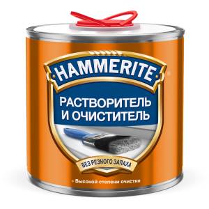 Растворитель и очиститель Hammerite 0.5 л