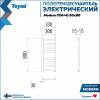 Полотенцесушитель электрический Teymi Modern П 8 E90105 с таймером, черный матовый, 30x80 фото 3