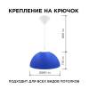 Подвесной светильник Apeyron Кэнди НСБ 21-60-252 фото 2