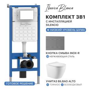 Унитаз с инсталляцией Iberica Blanca Bilbao Alto IB001.BLA.234.1502 безободковый, с крышкой-сиденьем микролифт, с кнопкой вороненая сталь