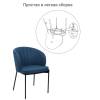 Стул Bradex Home Milan FR 0513 темно-синий фото 8