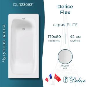 Чугунная ванна Delice Flex 170x80 с ножками