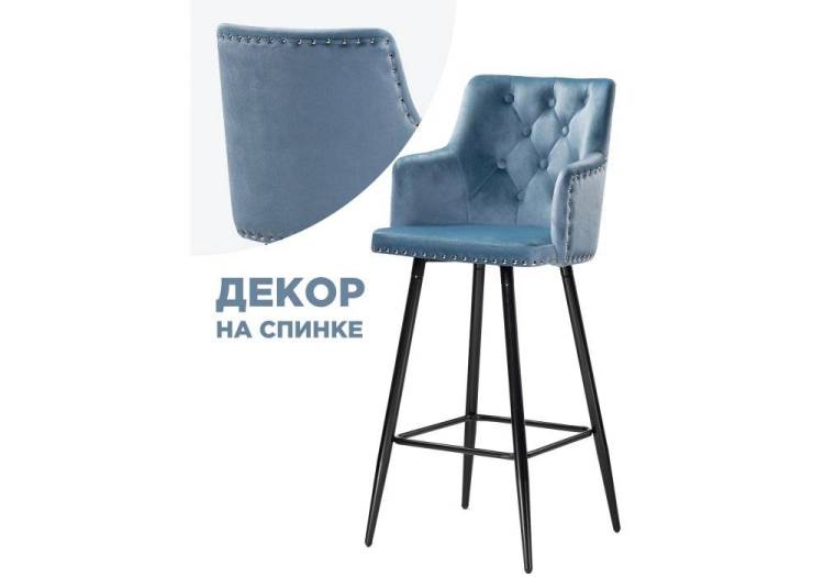 Барный стул Woodville Ofir 15047 blue