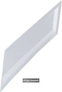 Экран для поддона RGW Acrylic NB/CL-S-09 боковой