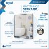 Зеркало Teymi Helmi Black Soft Line T20236 с подсветкой, сенсор на взмах, 50x70 фото 4