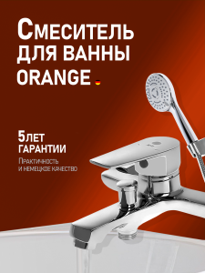 Смеситель для ванны Orange Луп M26-100CR хром