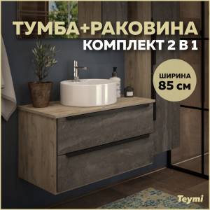 Тумба с раковиной Teymi Helmi подвесная, серый камень, дуб, 85 см, с раковиной Lina S D40