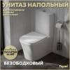 Унитаз-компакт Teymi Lori T40309 безободковый, с сиденьем микролифт, белый