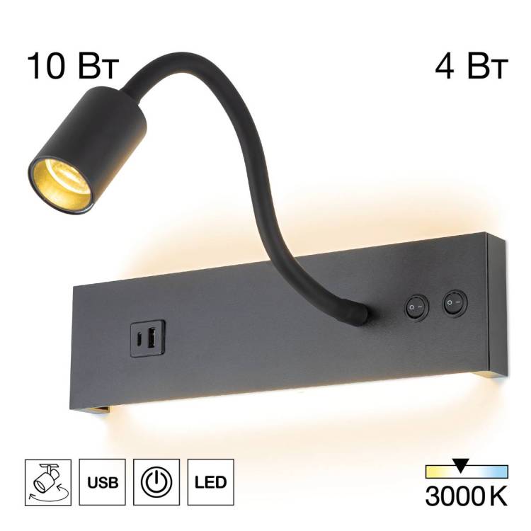 Светильник с выключателем Citilux Декарт CL704471 LED USB