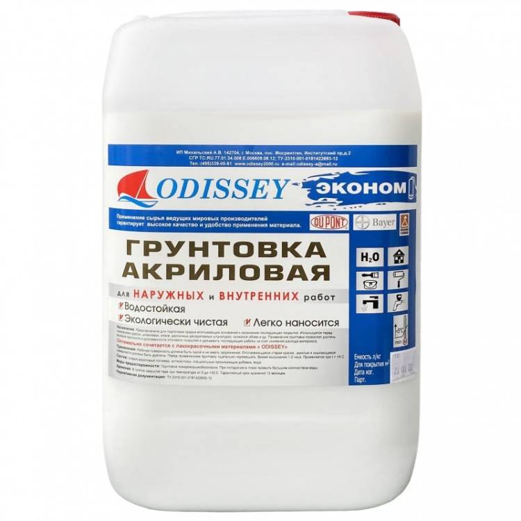Грунтовка универсальная Odissey ВДАК-0105 ECONom 10 л