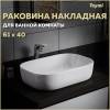 Раковина Teymi Solli T50202 белая, 60 см