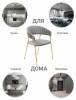 Стул Bradex Home Turin FR 0910 серый фото 7