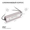 Блок питания Apeyron 12V 250W IP67 20,83A 03-108 фото 2