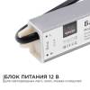Блок питания Apeyron 12V 25W IP67 2,08A 03-102 фото 9