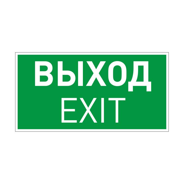 Пиктограмма Arlight Emergency 46661