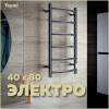 Полотенцесушитель электрический Teymi Lina П6 E80105TH с таймером, хром, 40x80