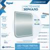 Зеркало Teymi Lempi Pro T20263 с подсветкой, сенсор, 60x70 фото 12