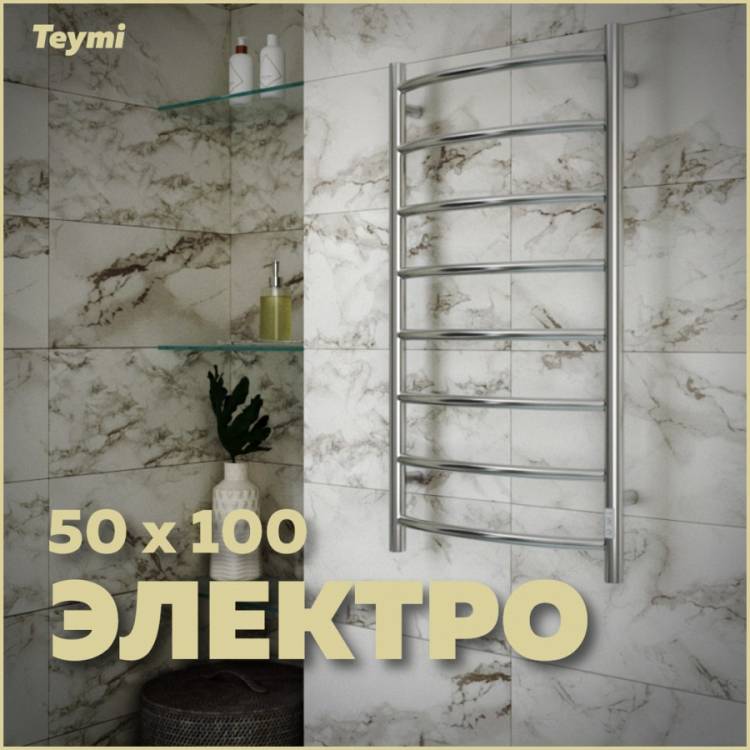 Полотенцесушитель электрический Teymi Lina П8 E80111TH с таймером, хром, 50x100