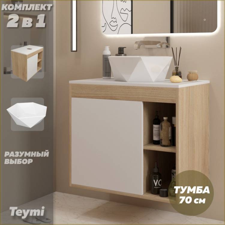 Тумба с раковиной Teymi Nura подвесная, дуб, белый, 70 см, с раковиной Diamond 48