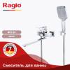 Смеситель для ванны Raglo R01.22 хром фото 4