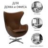 Кресло Bradex Home Egg Style Chair RF 0723 коричневый, натуральная кожа фото 10