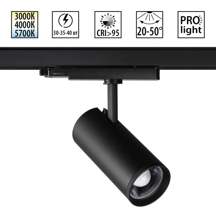 Трековый светодиодный светильник Novotech Nail 359584