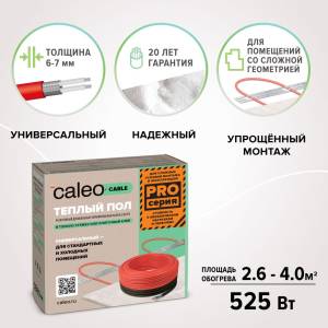 Нагревательный кабель Caleo Cable 15W-35 PRO 35 м