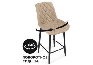 Стул полубарный Notta Баодин К Б/К 520609 крутящийся бежевый/черный