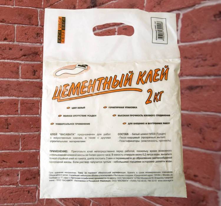 Цементный клей Касавага белый, 2 кг