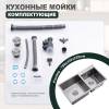 Мойка кухонная Splenka S706.7843.05 сатин, 78x43 фото 11