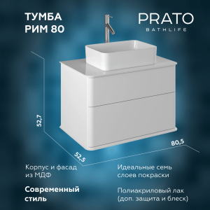 Тумба под раковину Briz Рим 233 03-18080-00 00 БЕЛ белый глянец, 80 см