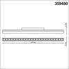 Трековый светильник Novotech Shino Flum 359490 фото 3