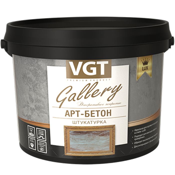 VGT GALLERY LUX АРТ- БЕТОН штукатурка декоративная с эффектом бетона и камня (8кг)