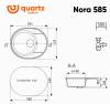 Мойка кухонная Ulgran Quartz Nora 585-06 трюфель фото 2