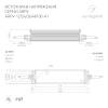 Блок питания Arlight Arpv 32316 фото 3
