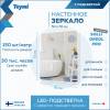 Зеркало Teymi Solli Oreol Pro T20257 с подсветкой, сенсор, 50x70 фото 3