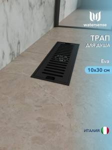 Душевой трап Watersense Eva W00431 черный, 10x30