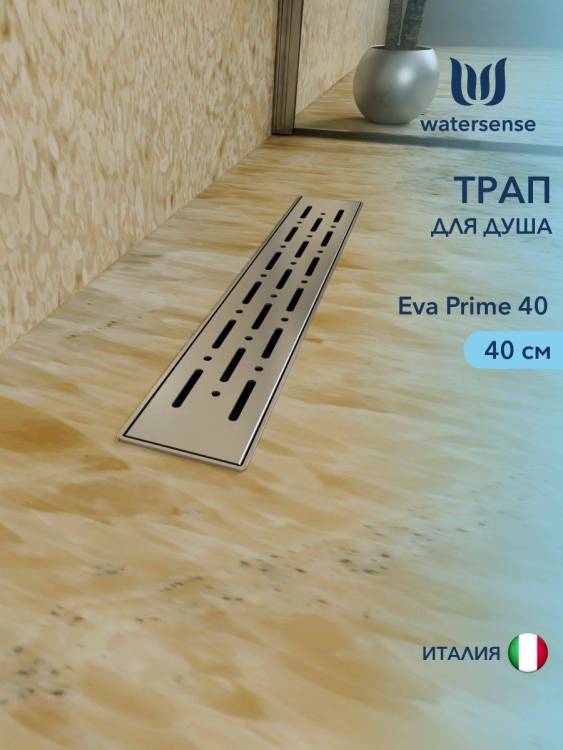 Душевой трап Watersense Eva W00258 нержавеющая сталь, 40 см