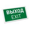 Светильник указатель Arlight Emergency 45656