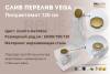 Слив-перелив Vega V55R Гл000026540 полуавтомат, 120 см, золото матовое