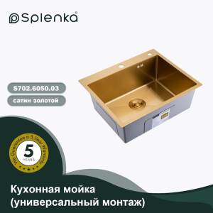Мойка кухонная Splenka S702.6050.03 сатин золотой, 60x50