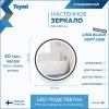 Зеркало Teymi Lina Black Soft Line T20241 с подсветкой, сенсор, D60 фото 3