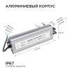 Блок питания Apeyron 24V 250W IP67 10,4A 03-115 фото 9