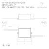Блок питания Arlight Arpj 47586 фото 3