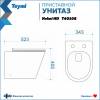 Унитаз приставной Teymi Helmi HD T40108 безободковый, с сиденьем микролифт, белый фото 3