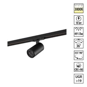 Трековый светодиодный светильник Novotech Selene 359905