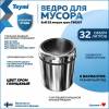 Мусорное ведро Teymi Solli T90257 с крутящейся крышкой, 32 литра, хром фото 2