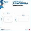 Раковина Teymi Solli T50209 белая, 51 см фото 3